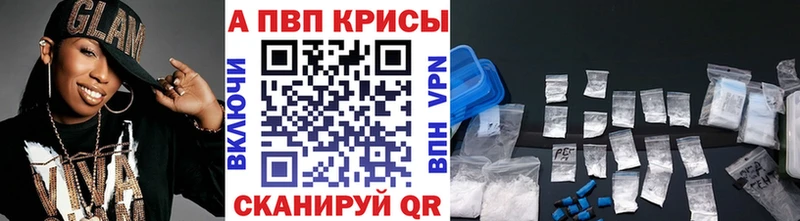 A-PVP мука  закладки  Мончегорск 