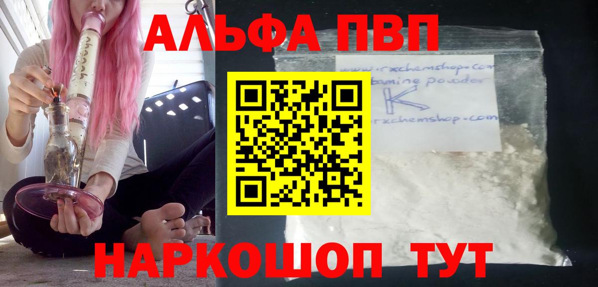 Alpha PVP кристаллы Мончегорск