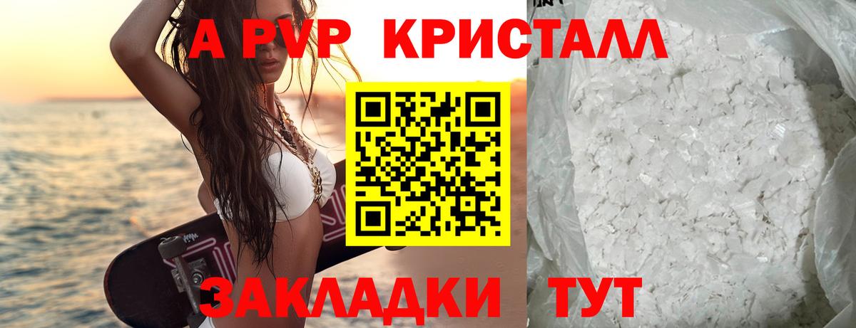 Мончегорск  Alpha PVP Crystall  Вход с VPN  APVP  Alpha PVP крисы CK  A-PVP СК КРИС 