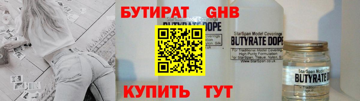 БУТИРАТ BDO 33% Мончегорск