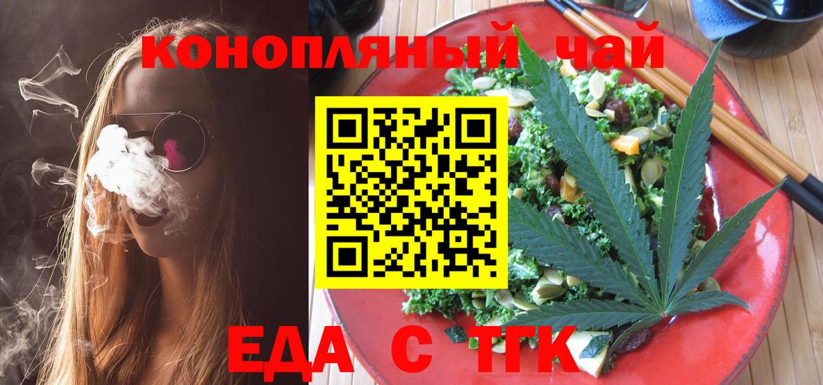 Cannafood конопля  Вход с VPN  Мончегорск 