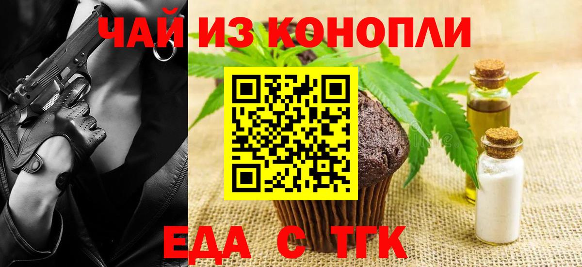 Печенье с ТГК конопля Мончегорск