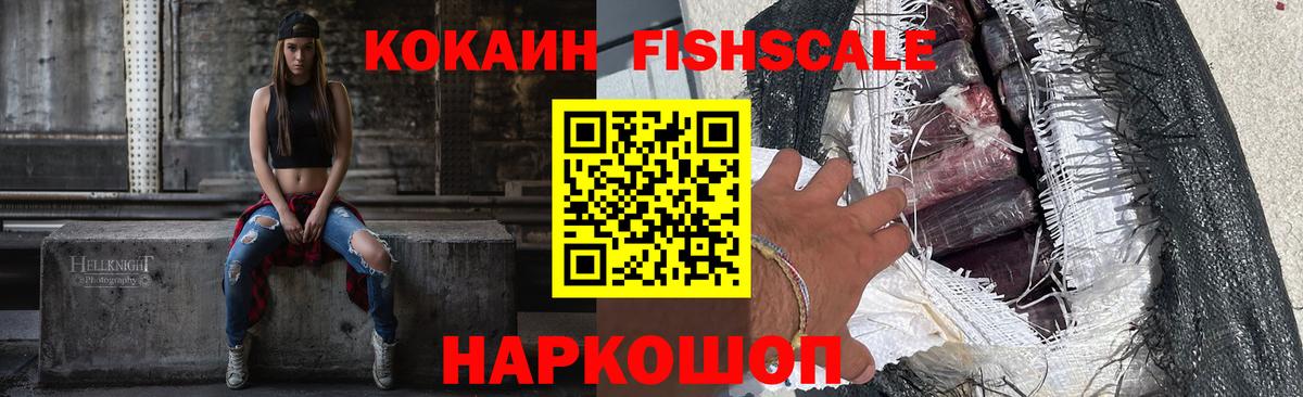 COCAIN 97%  Вход с VPN  Мончегорск  Cocaine Перу 