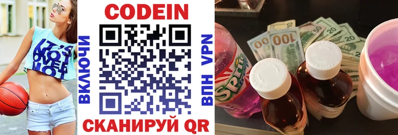 Кодеин напиток Lean (лин)  хочу наркоту  Мончегорск 