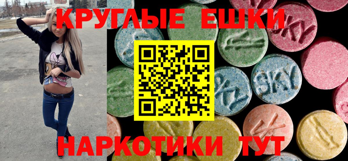 Мончегорск  Ecstasy  Экстази 280мг  Вход с VPN  ЭКСТАЗИ Cube 