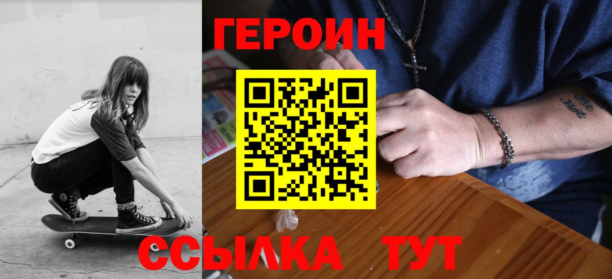 Мончегорск  Героин VHQ  Вход с VPN 