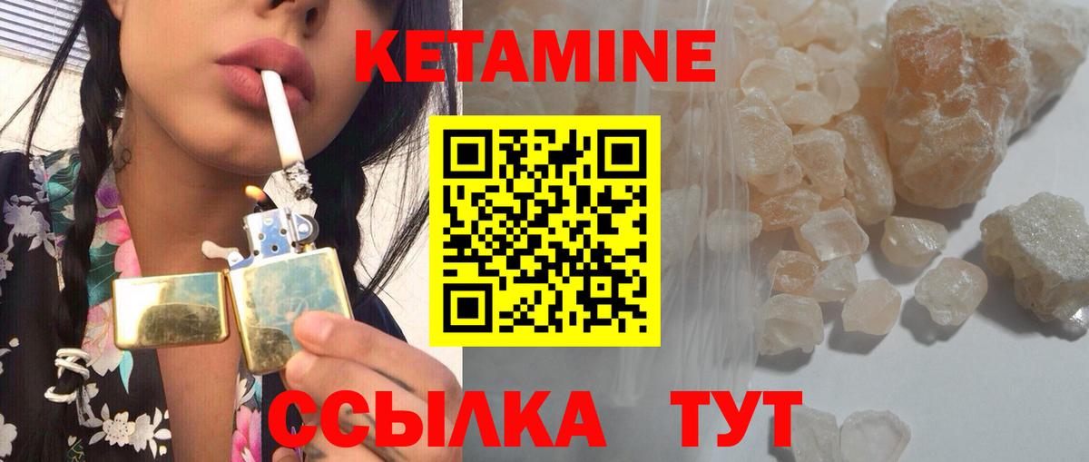 Кетамин VHQ  Кетамин ketamine  Вход с VPN  Мончегорск 