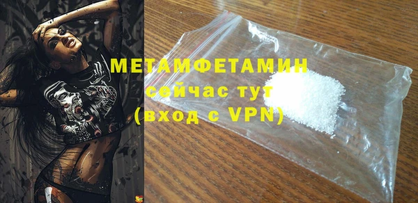 первитин Бронницы