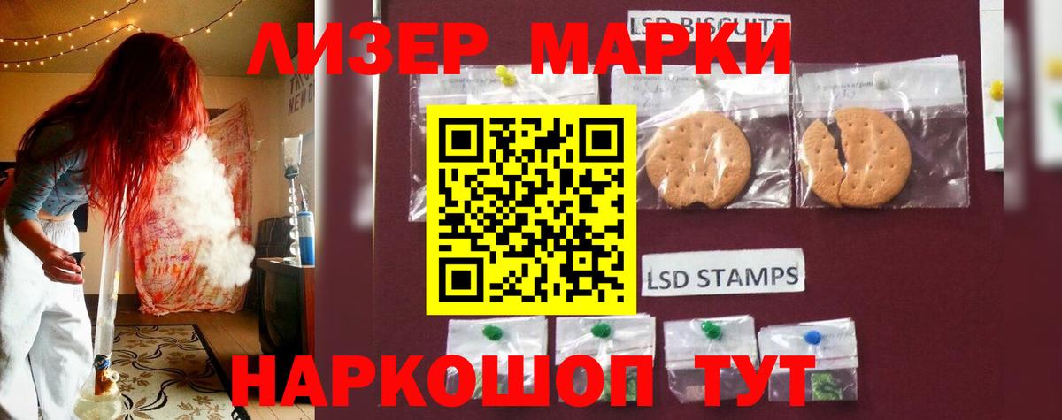 ЛСД экстази кислота Мончегорск