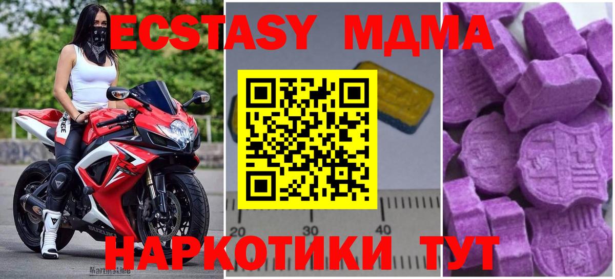 МДМА VHQ  Вход с VPN  MDMA  Мончегорск  MDMA Molly 