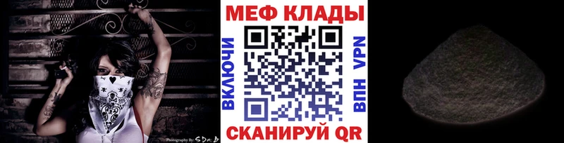 Мефедрон mephedrone omg сайт Мончегорск
