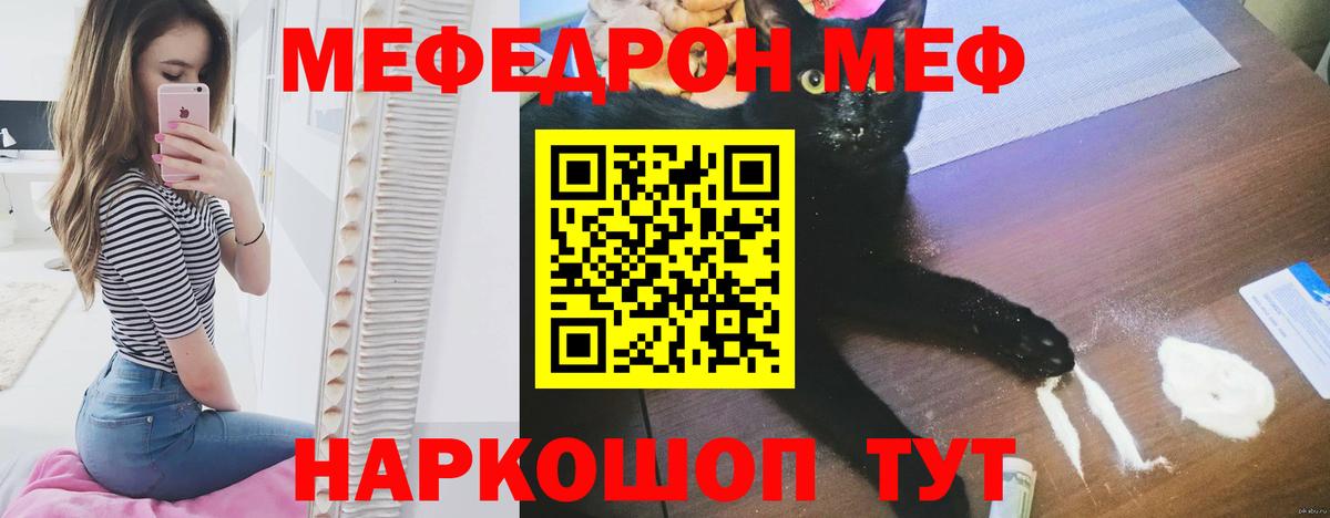 Меф кристаллы Мончегорск