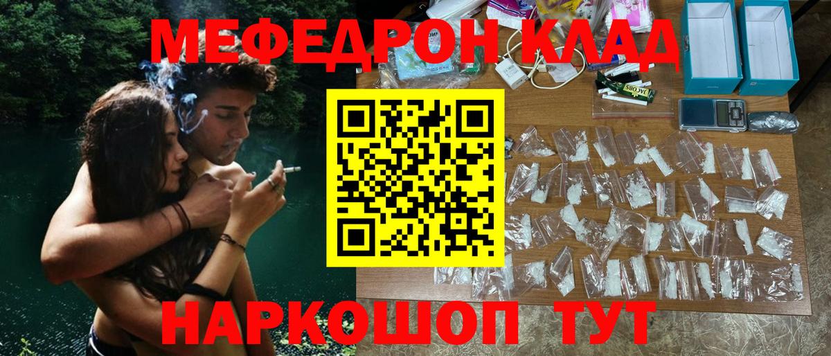Мончегорск  Мефедрон mephedrone  Вход с VPN  Мефедрон  Мефедрон mephedrone 
