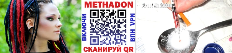 mega ТОР  Мончегорск  МЕТАДОН мёд  где можно купить  