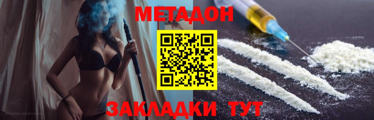 МЕТАДОН кристалл  Метадон мёд  Вход с VPN  ссылка на мегу tor  Мончегорск 