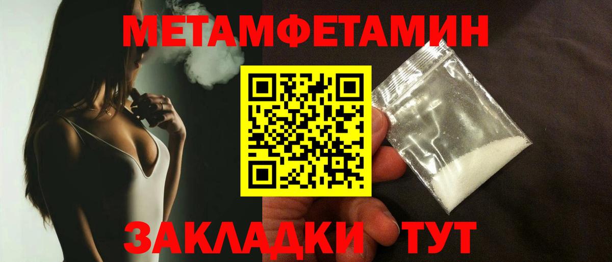 МЕТАМФЕТАМИН винт  Вход с VPN  Мончегорск 