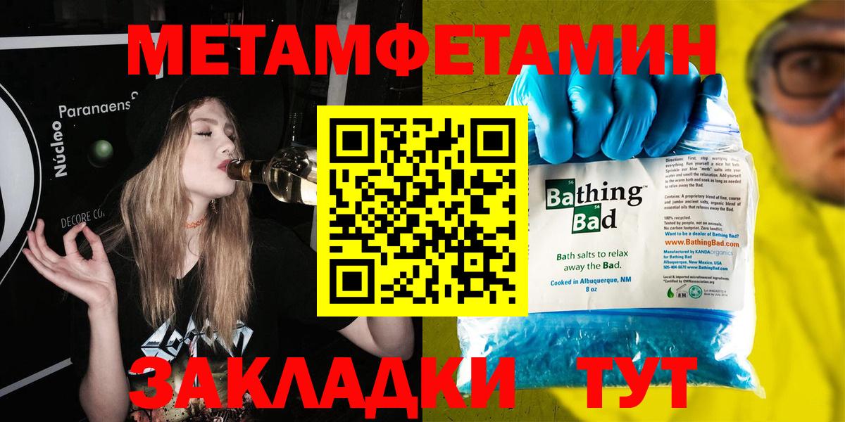 МЕТАМФЕТАМИН Декстрометамфетамин 99.9% Мончегорск