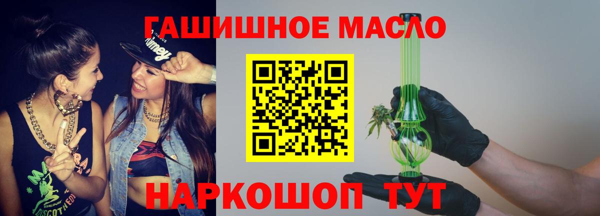 Мончегорск  ТГК концентрат  Вход с VPN  ТГК вейп 