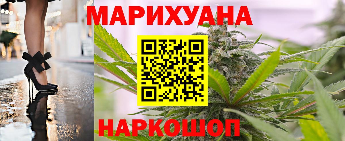 Мончегорск  Каннабис SATIVA & INDICA  Вход с VPN  Конопля семена  Каннабис ГИДРОПОН 